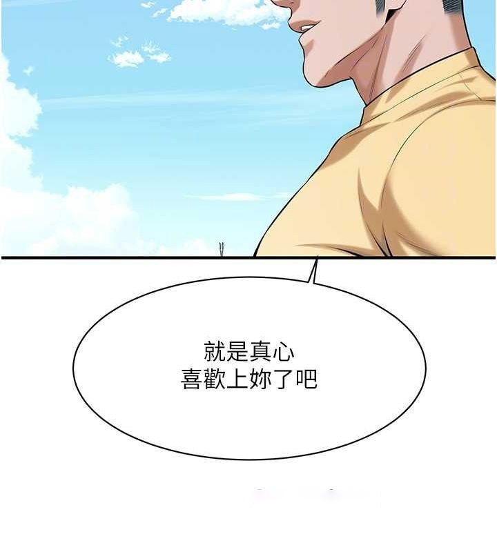 街头干架王 第67话 第111页