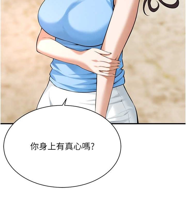 街头干架王 第67话 第113页