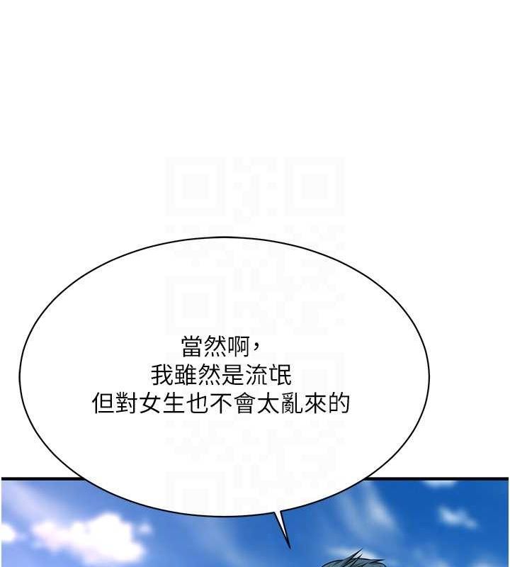 街头干架王 第67话 第114页