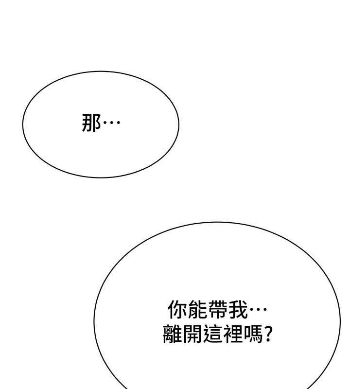 街头干架王 第67话 第118页