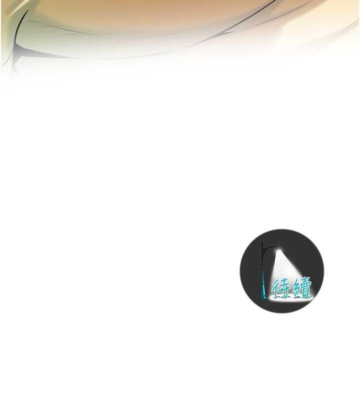街头干架王 第67话 第123页