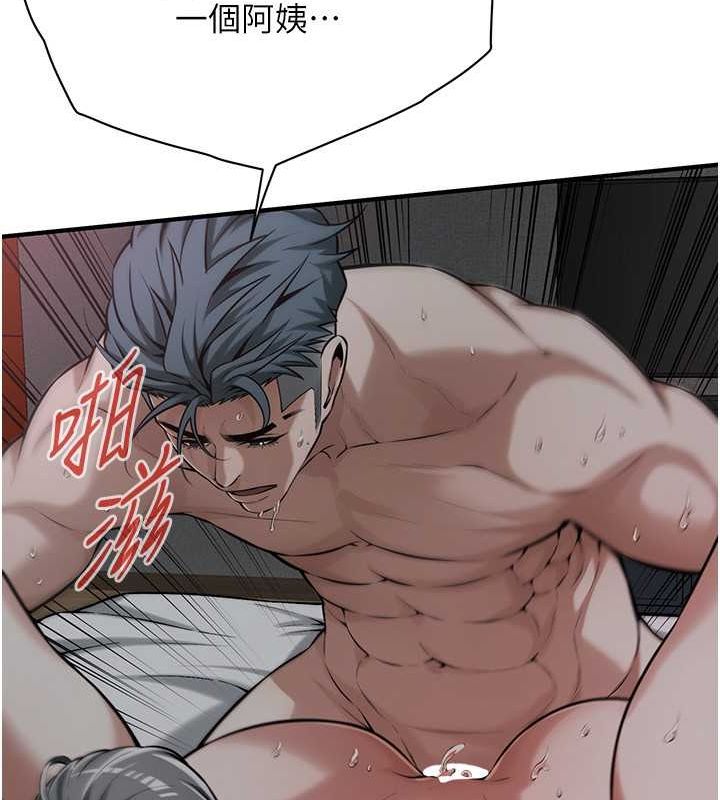 街头干架王 第67话 第13页