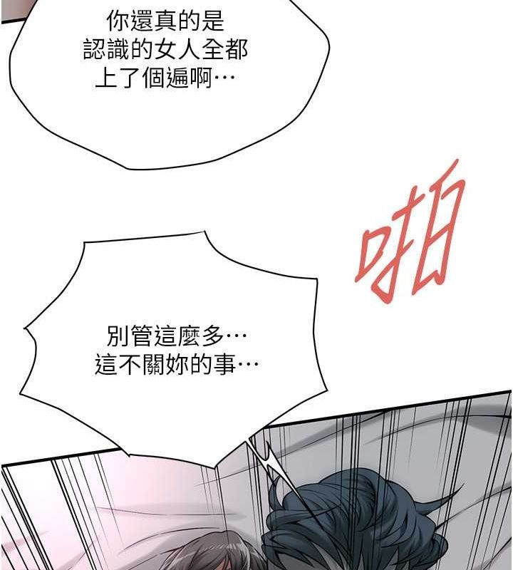 街头干架王 第67话 第16页