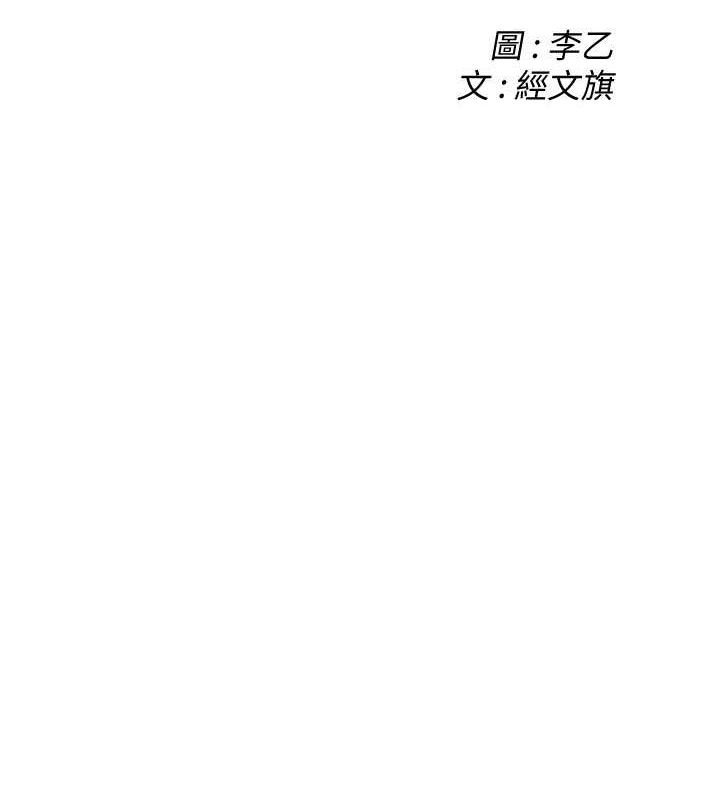 街头干架王 第67话 第2页
