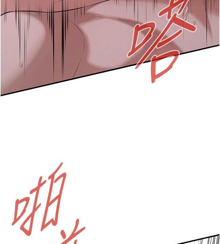 街头干架王 第67话 第20页