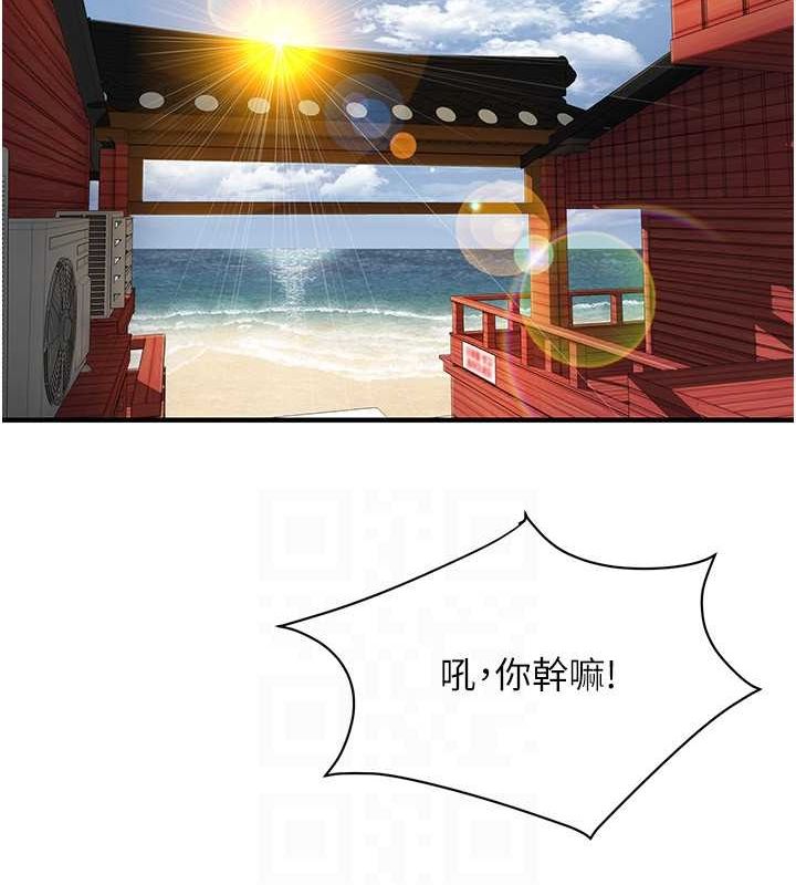 街头干架王 第67话 第39页