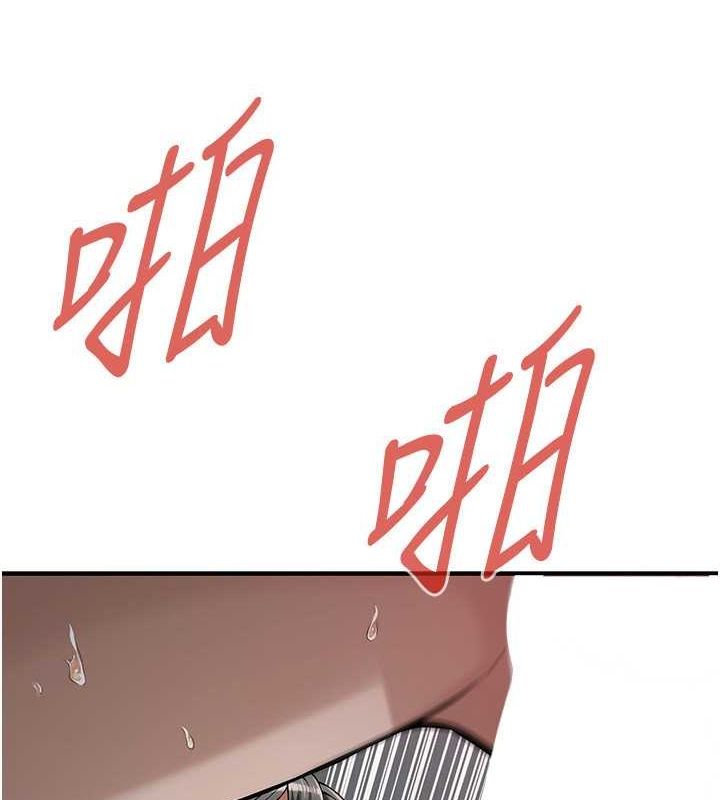 街头干架王 第67话 第4页