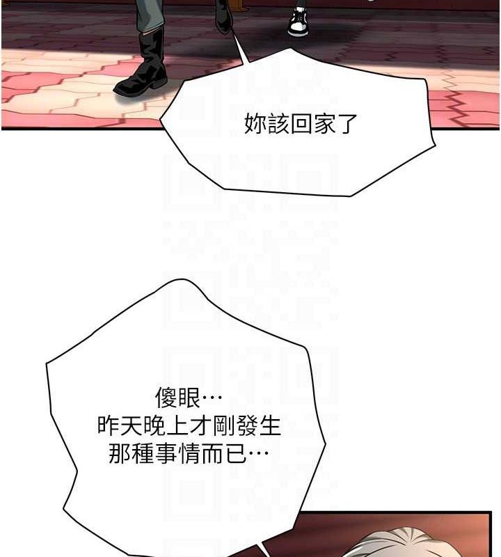 街头干架王 第67话 第41页