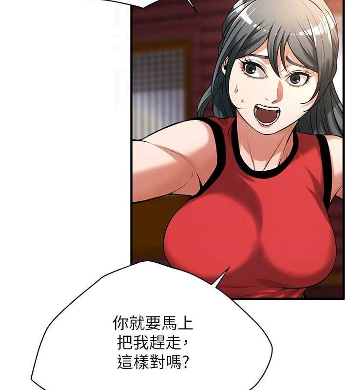 街头干架王 第67话 第42页