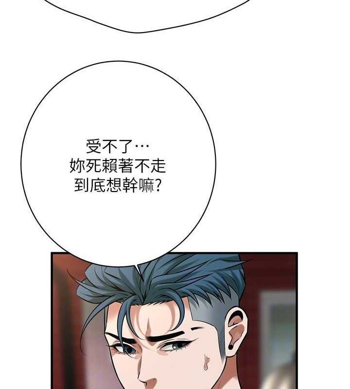 街头干架王 第67话 第43页