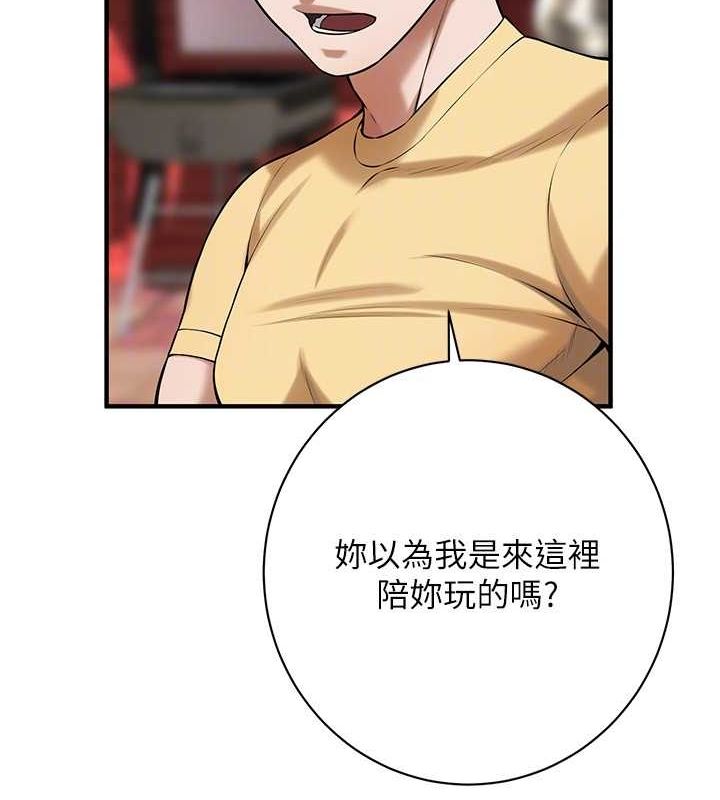 街头干架王 第67话 第44页