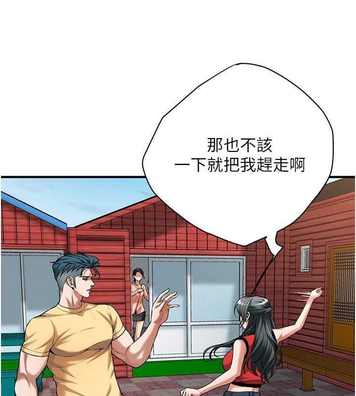 街头干架王 第67话 第45页