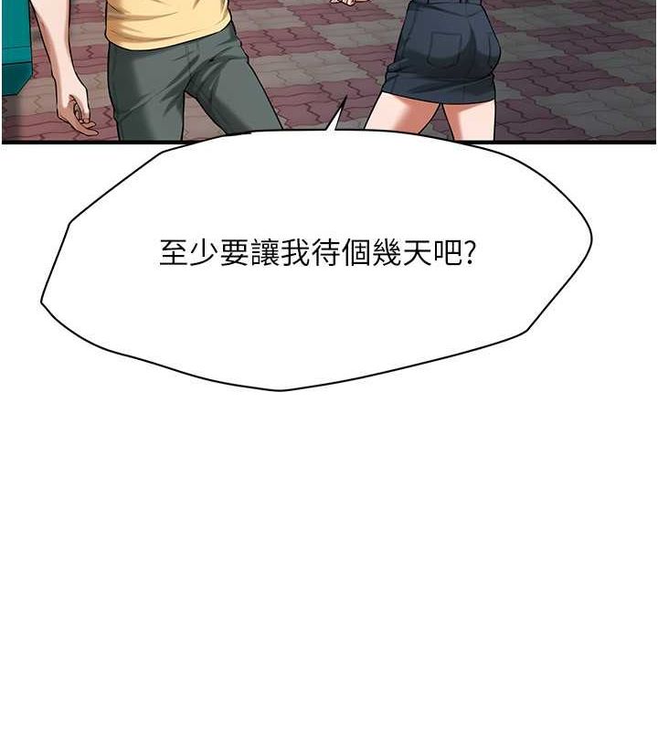 街头干架王 第67话 第46页