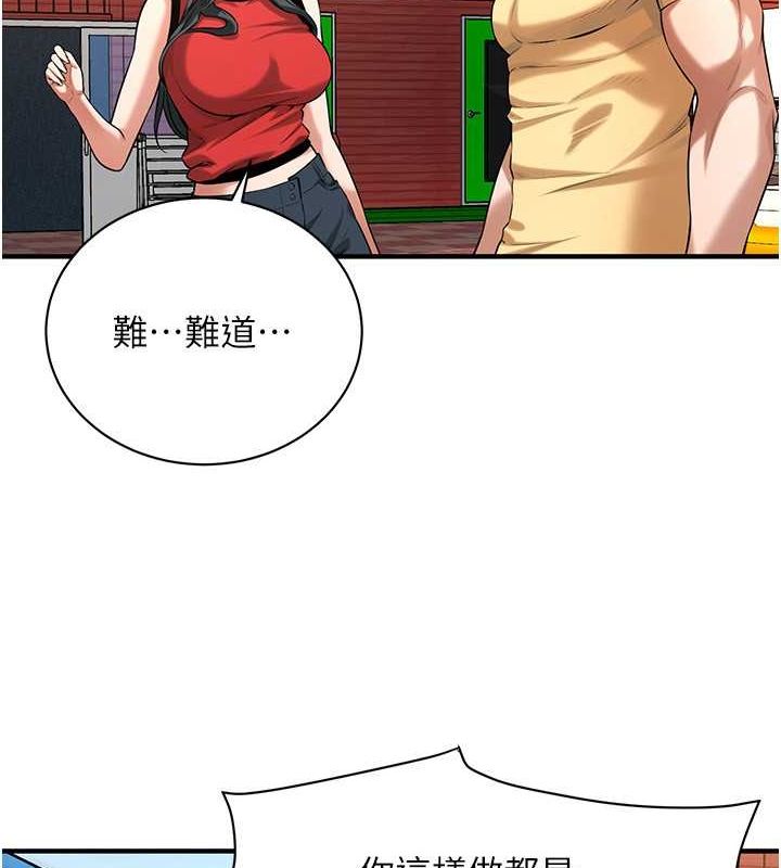 街头干架王 第67话 第49页