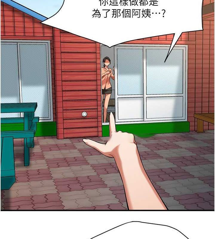 街头干架王 第67话 第50页