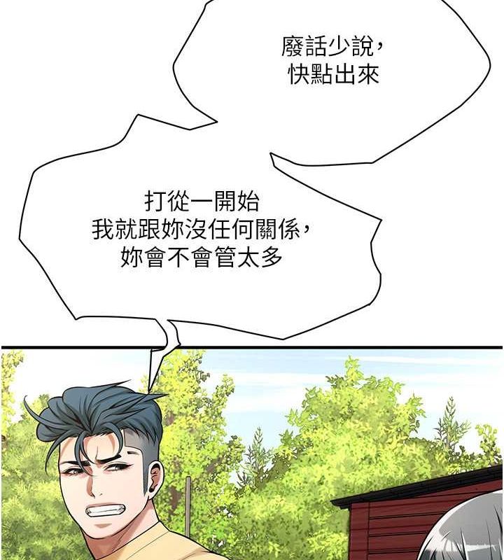 街头干架王 第67话 第51页