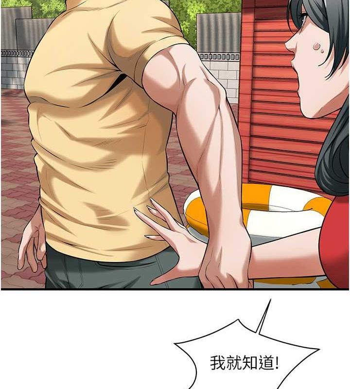 街头干架王 第67话 第52页