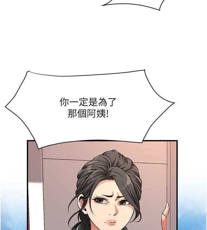 街头干架王 第67话 第53页