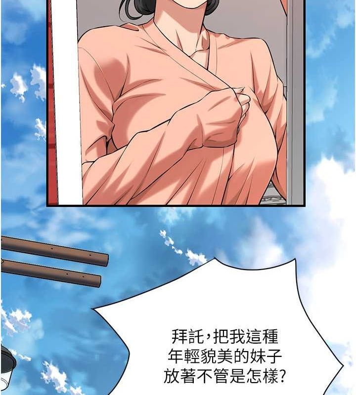 街头干架王 第67话 第54页