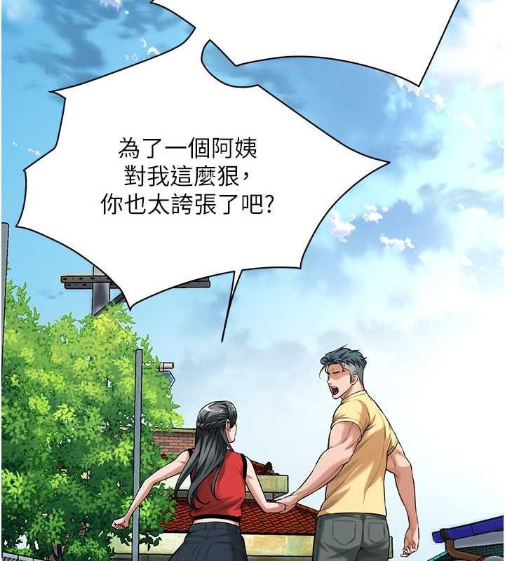 街头干架王 第67话 第55页
