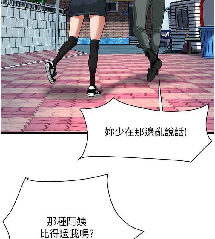 街头干架王 第67话 第56页