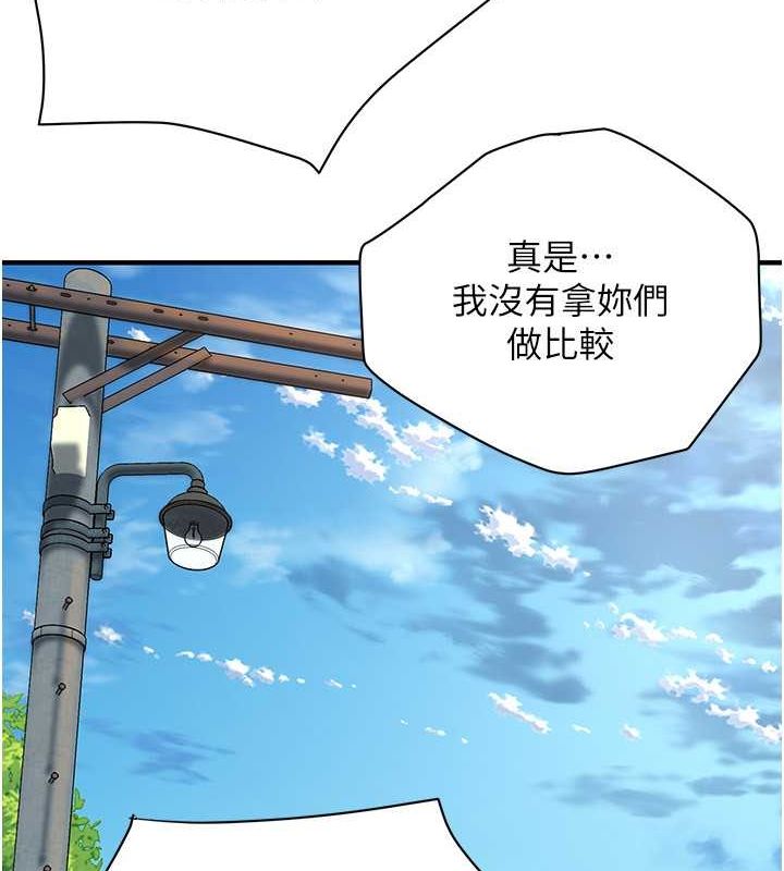 街头干架王 第67话 第57页