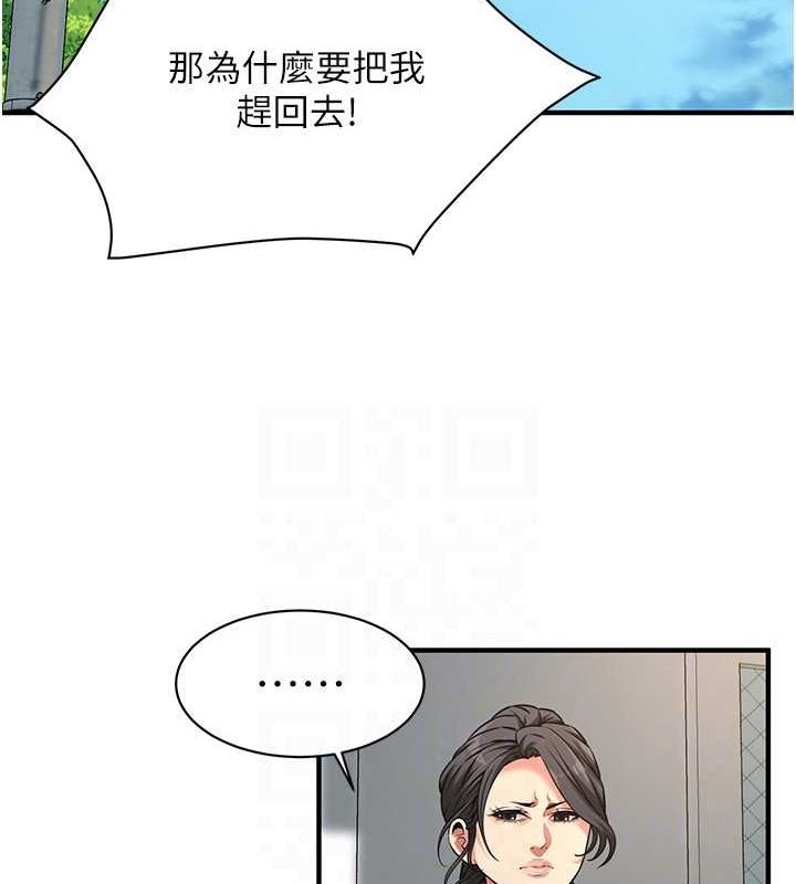街头干架王 第67话 第58页