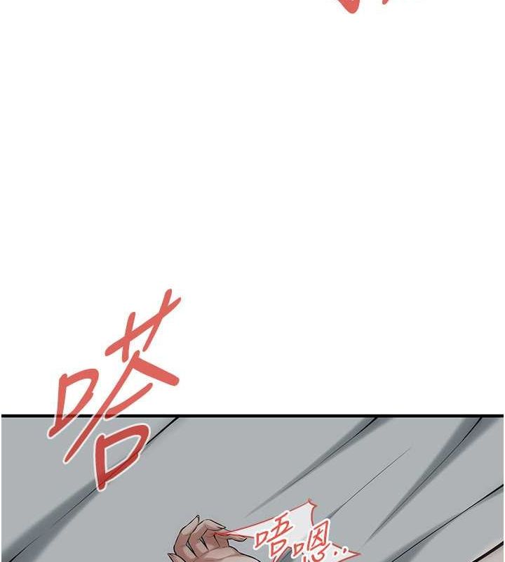 街头干架王 第67话 第6页