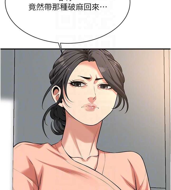 街头干架王 第67话 第60页