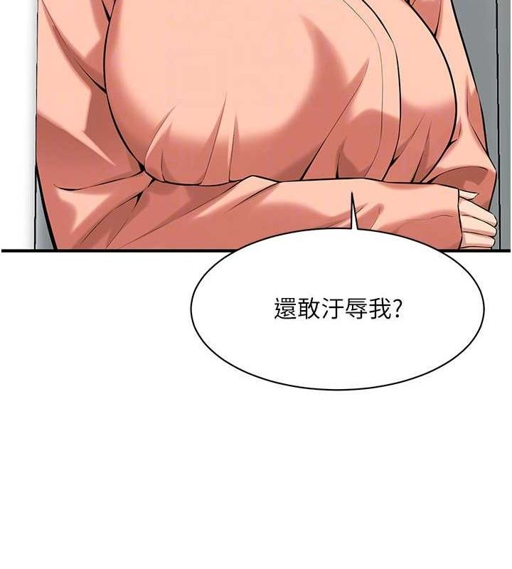 街头干架王 第67话 第61页