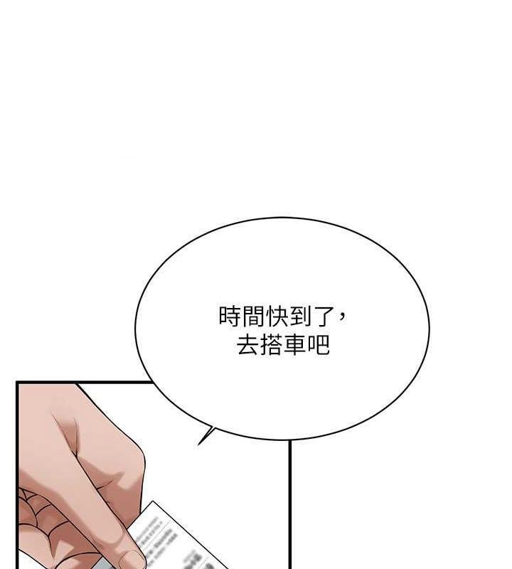 街头干架王 第67话 第63页