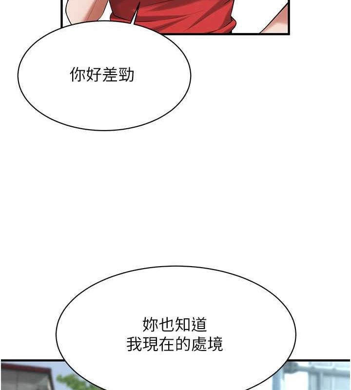 街头干架王 第67话 第66页