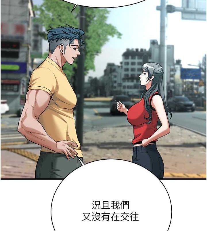 街头干架王 第67话 第67页