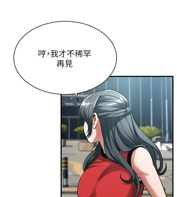 街头干架王 第67话 第70页