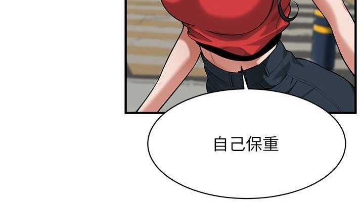 街头干架王 第67话 第71页