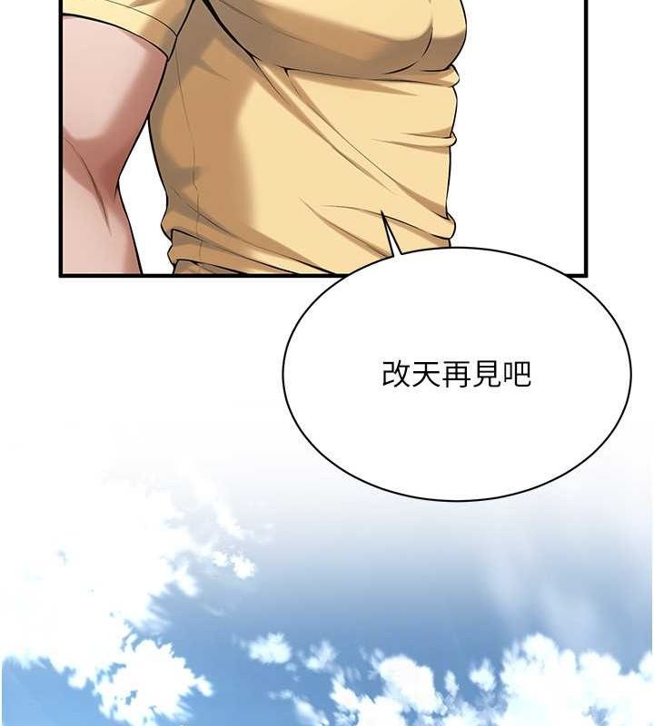 街头干架王 第67话 第73页