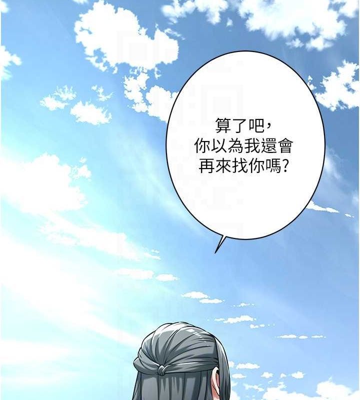 街头干架王 第67话 第74页