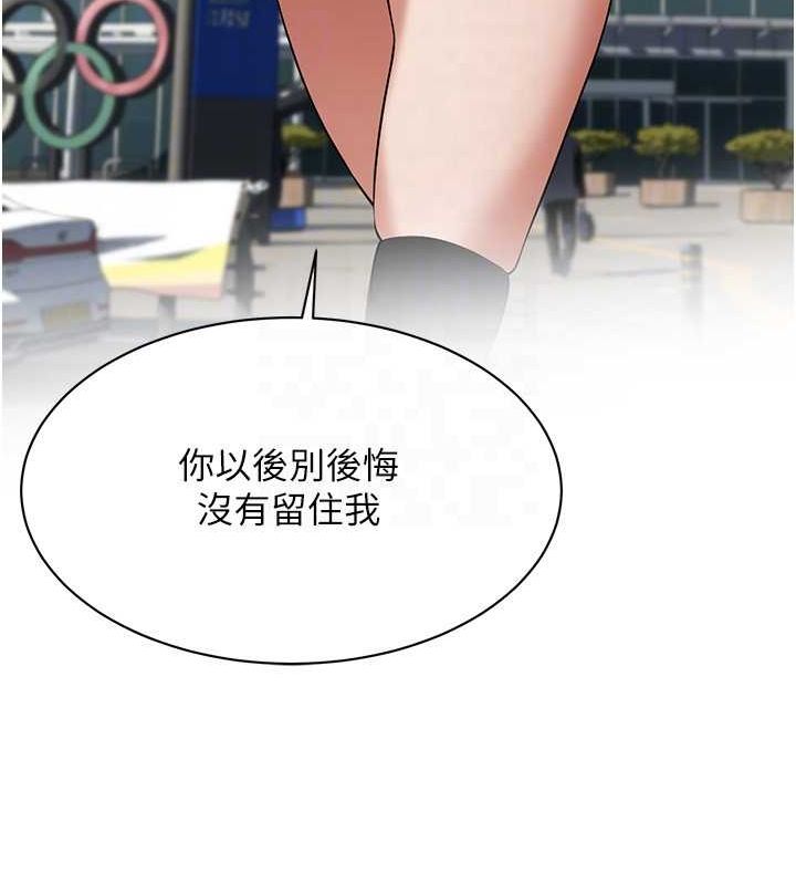 街头干架王 第67话 第76页