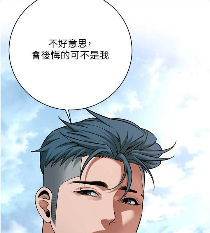 街头干架王 第67话 第78页
