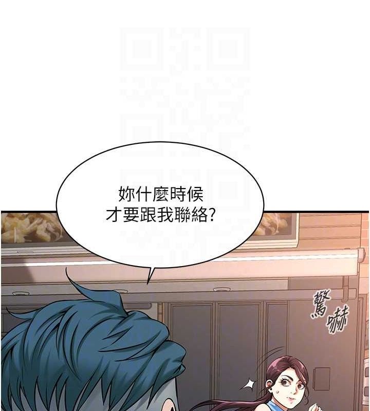 街头干架王 第67话 第87页
