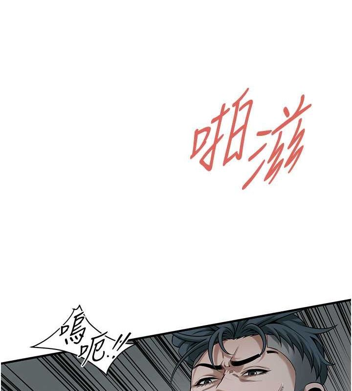 街头干架王 第67话 第9页