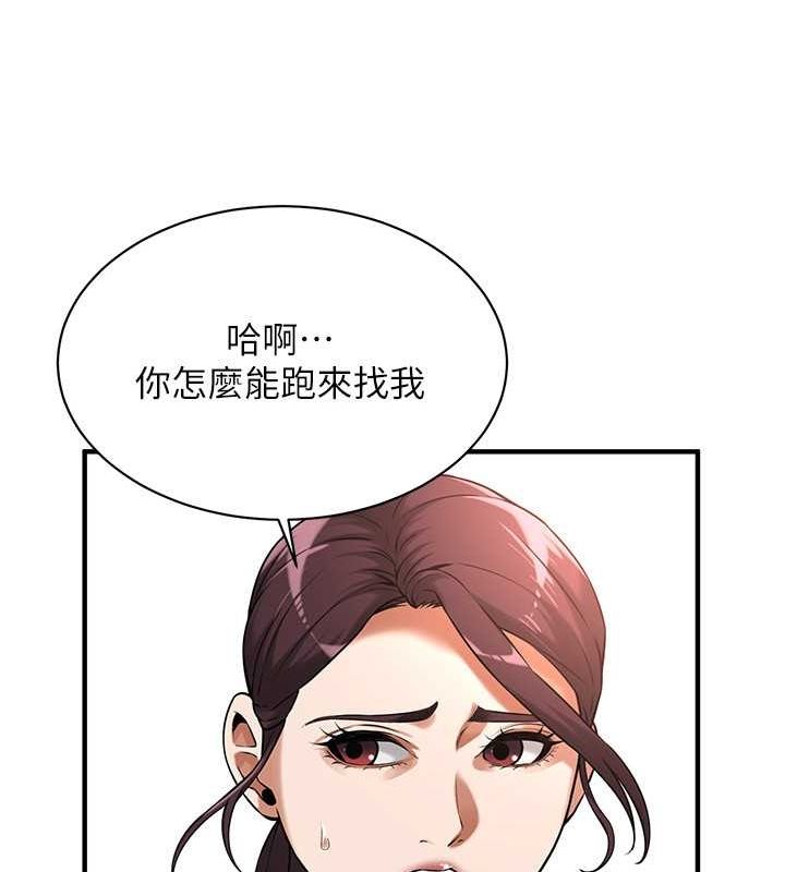 街头干架王 第67话 第92页