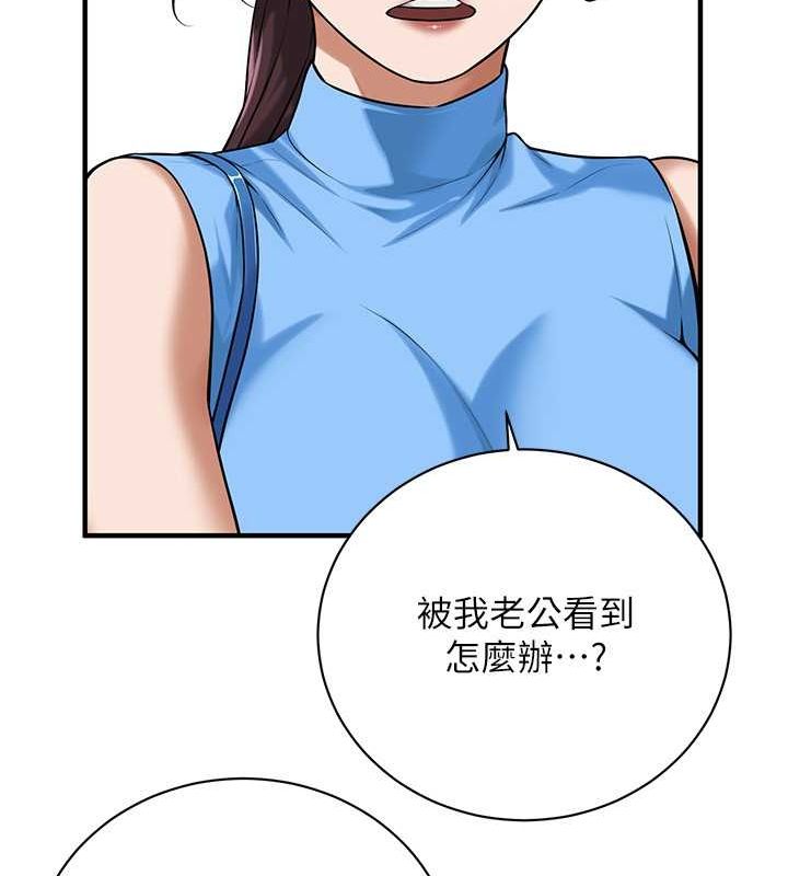 街头干架王 第67话 第93页