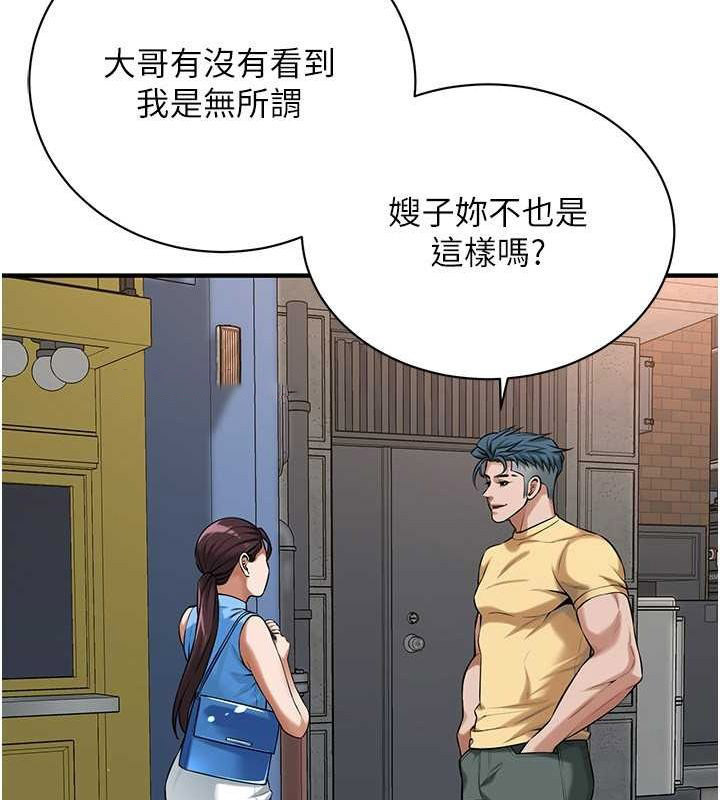 街头干架王 第67话 第94页