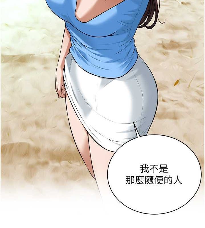 街头干架王 第68话 第10页