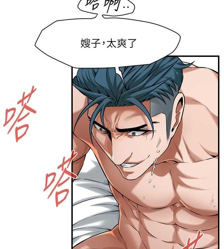 街头干架王 第68话 第104页