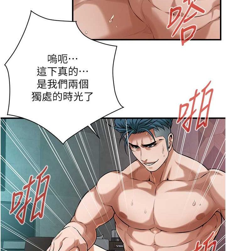 街头干架王 第68话 第105页