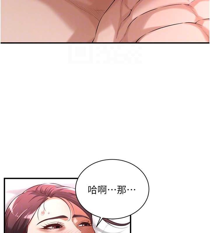 街头干架王 第68话 第109页