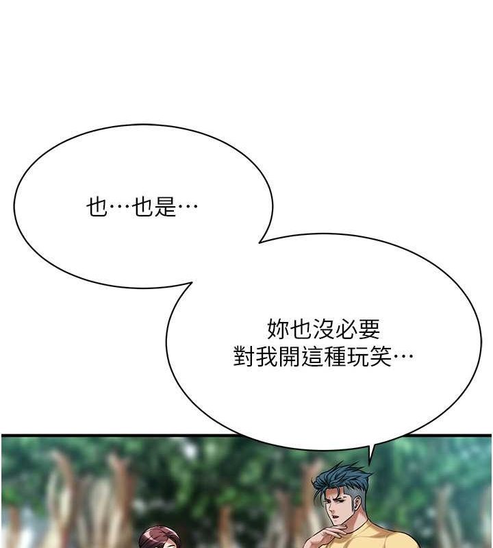 街头干架王 第68话 第11页