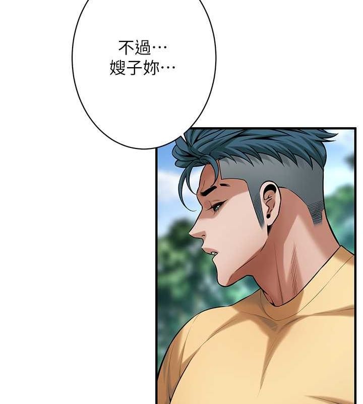 街头干架王 第68话 第13页